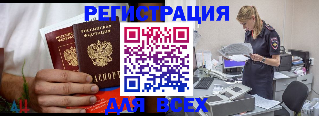 временная прописка в Ульяновской области