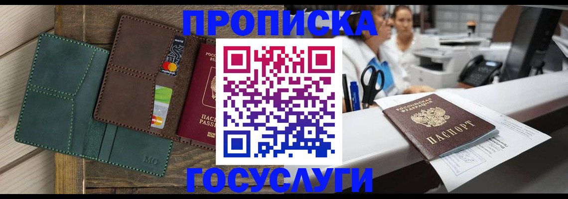 временная регистрация для школы в Ульяновской области