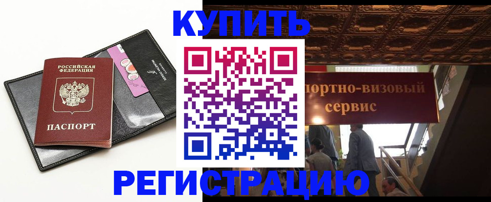 прописка для школы в Ульяновской области