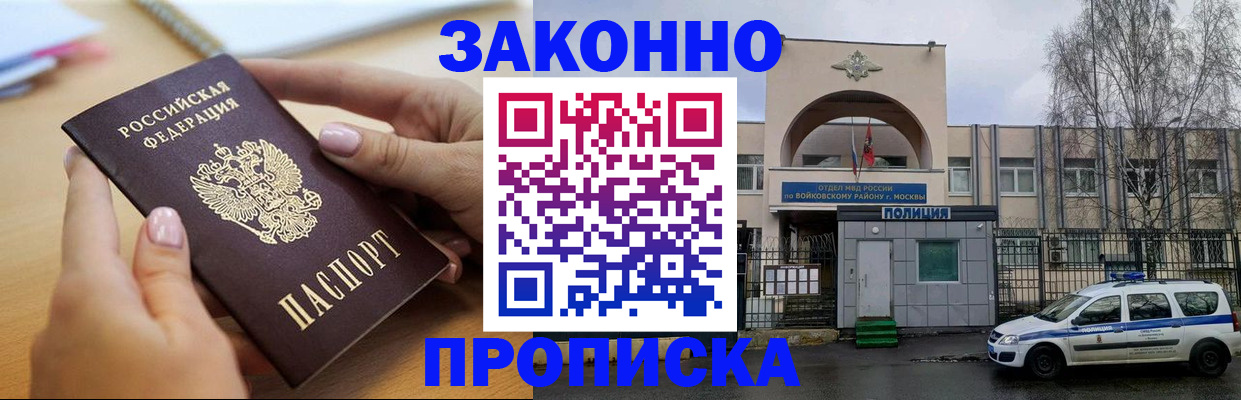 временная регистрация недорого в Ульяновской области